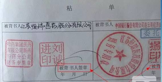 银行承兑汇票错误怎么解决,承兑背书转让账户错误怎么办