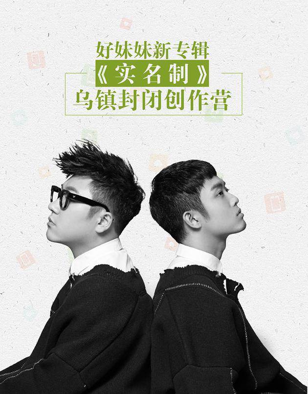 好妹妹乐队好不好,好妹妹乐队真的好吗