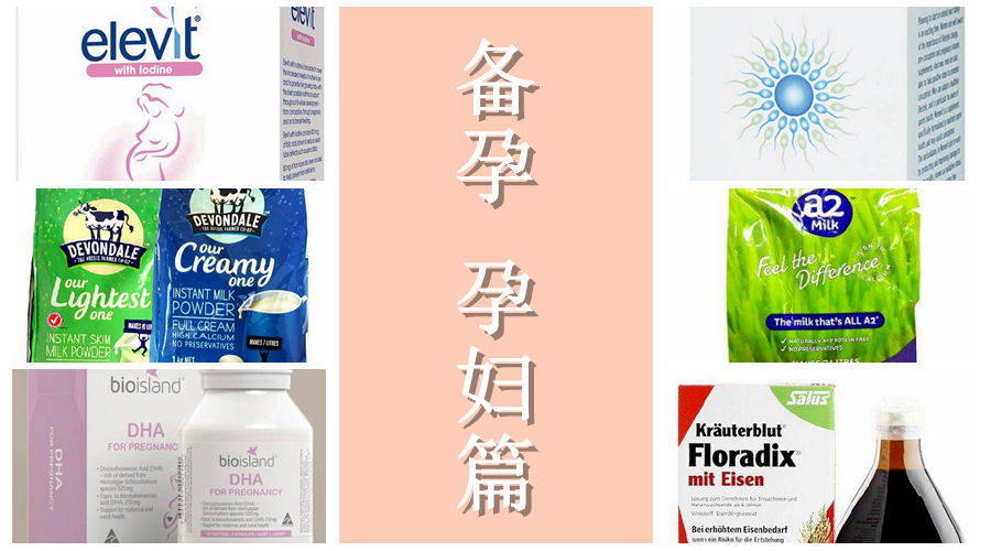 备孕孕期该补充什么营养,备孕必看孕前营养补充要点