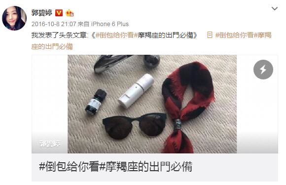 冯绍峰郭碧婷恋情是真的吗,冯绍峰澄清与郭碧婷绯闻