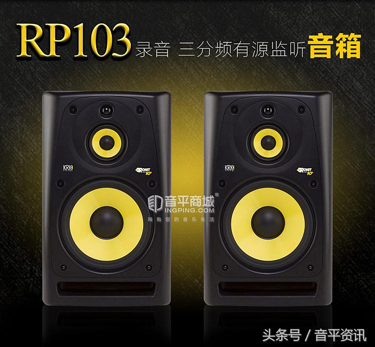 krk监听音箱4寸,监听音箱krk10寸
