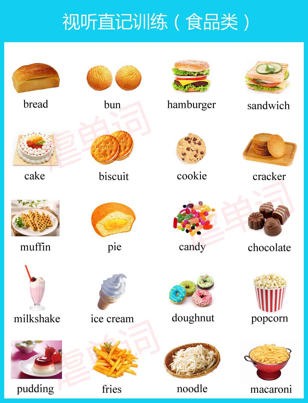 学霸单词记忆法最全中考词汇,学霸佳佳