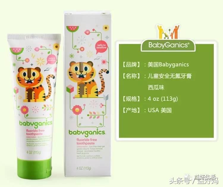 经济实惠好用的儿童牙膏,宝宝牙膏十大品牌排行榜