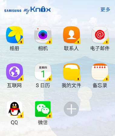 三星knox功能解析,三星knox如何使用