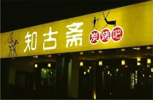 厦门排名第一的烧烤排行榜,厦门顶级烧烤排行榜