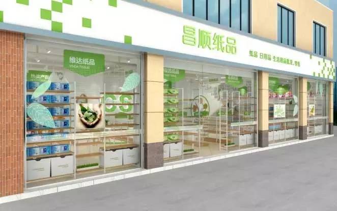 潮流纸品生活馆,纸品生活体验馆