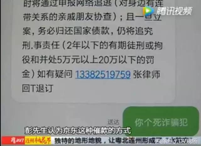 京东白条花呗借呗逾期怎么办,京东白条花呗不还会怎么样