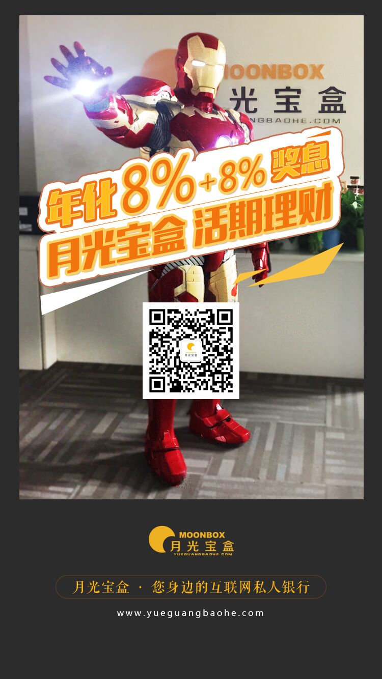月光宝盒理财,月光宝盒投资