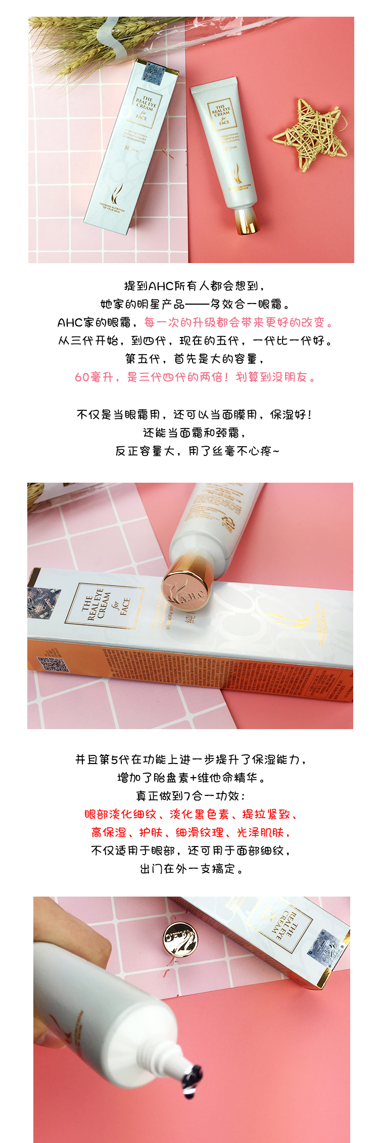 眼部护理平价好物,眼部护理产品推荐