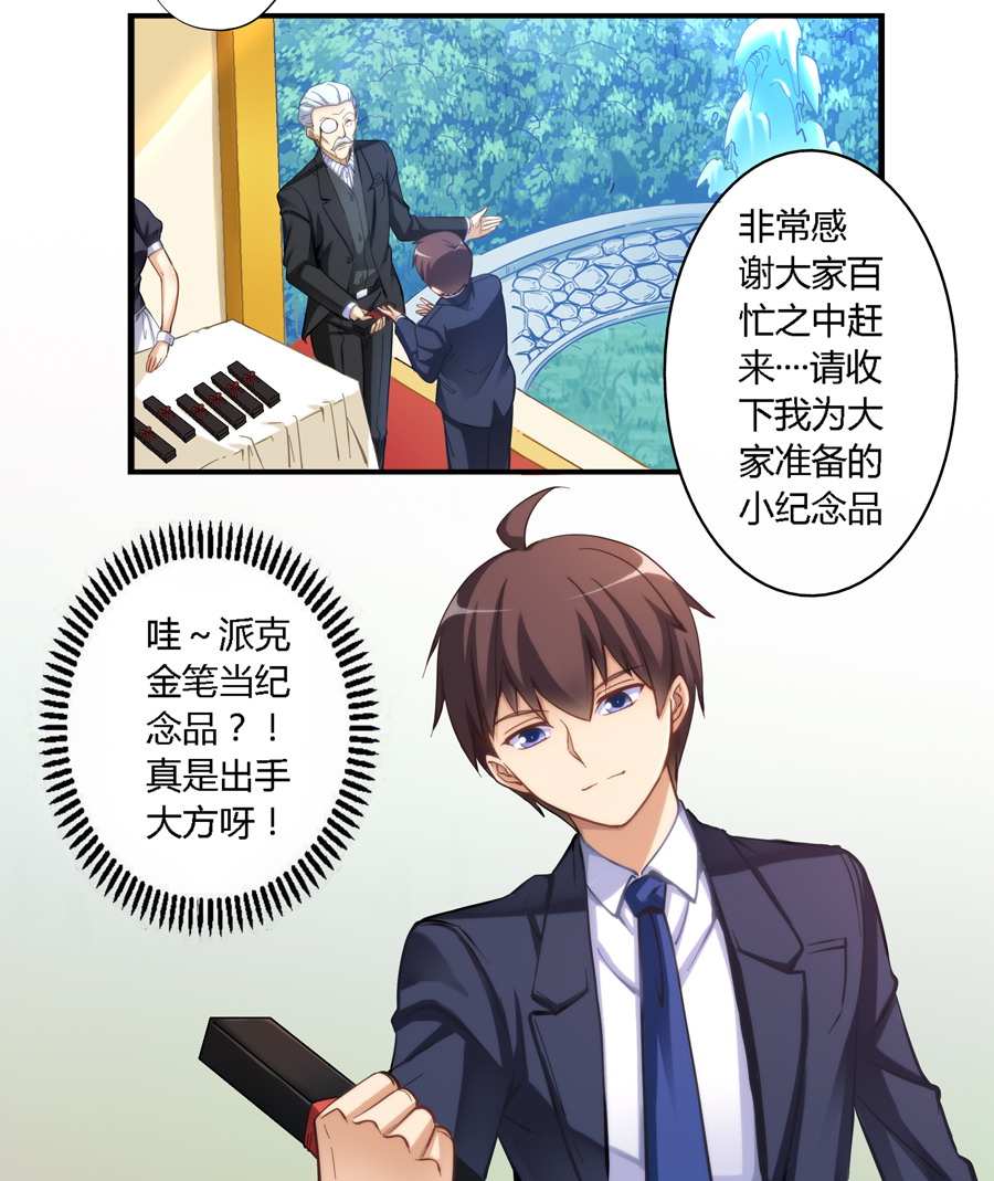 我是高富帅10话|在我女儿房间里呆40分钟