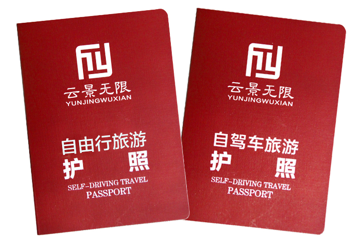 浜戞櫙鎶ょ収棰嗗彇鏂规硶,浜戞櫙鏃呮父鎶ょ収