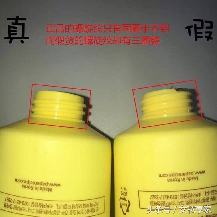 春雨洗面奶真假辨别图,真假春雨洗面奶