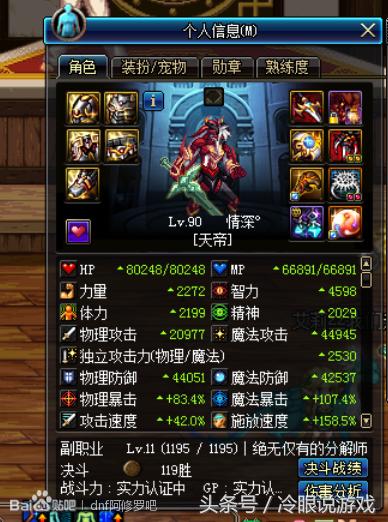 地下城与勇士真野猪和假猪的区别,地下城与勇士手游韩服假猪