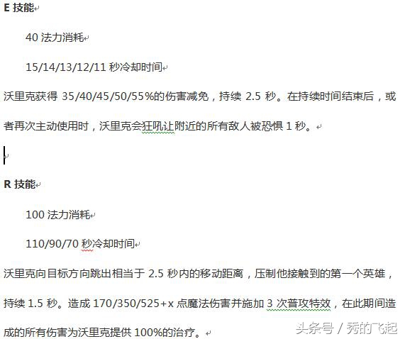 新版lol狼人天赋,lol狼人加强