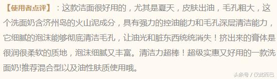 乐天气泡奶,好用的免税店洗面奶推荐