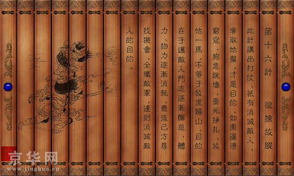 孙子兵法三十六计图,孙子兵法与三十六计