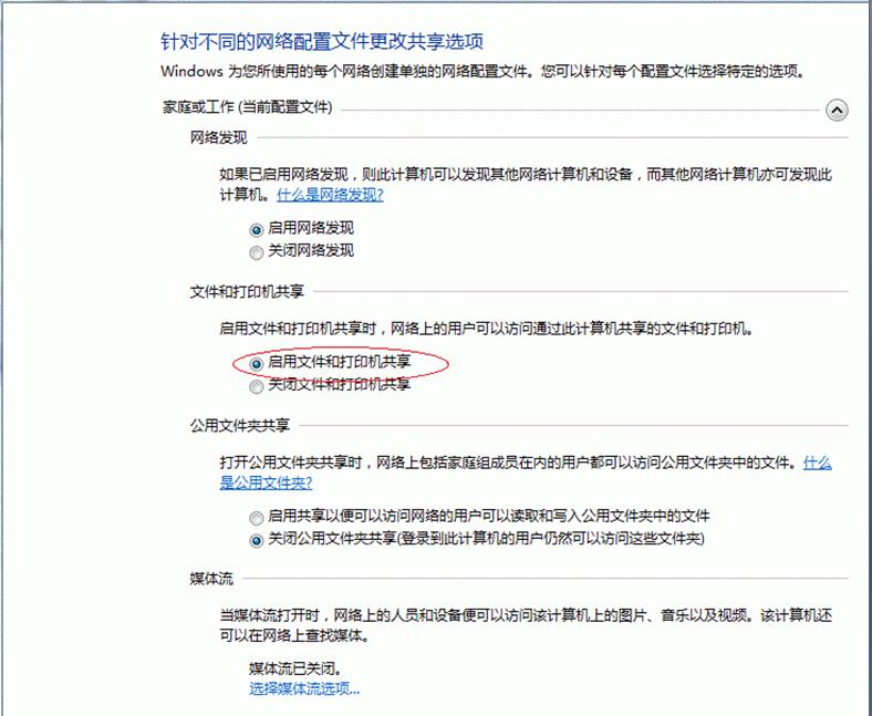 win10、win7、WindowsXP巧妙设置打印机共享