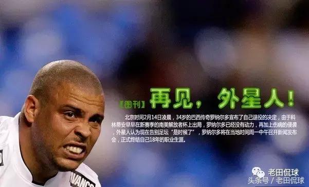 那些年我们一起健身,盘点那些年体育圈的遗憾恋人