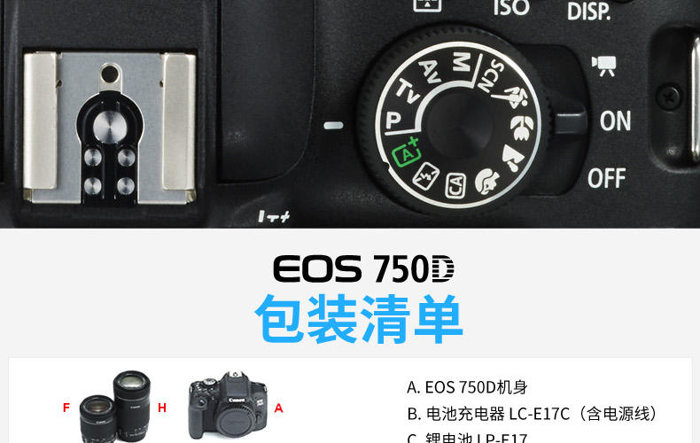 佳能750d二手价格,佳能750d详细讲解