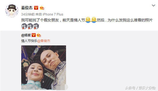 杨紫和小雪光明正大相亲,杨紫和刘星小雪