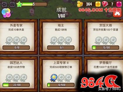 《吃货大街》评测：游如其名吃货大食堂养成记｜984G鉴定室