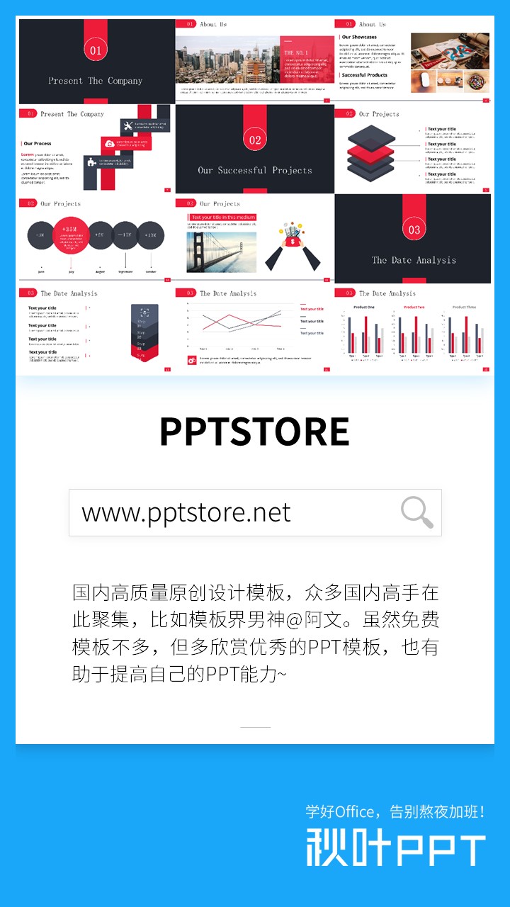 免费ppt模板下载哪个网站好,有哪些比较好的ppt模板网站