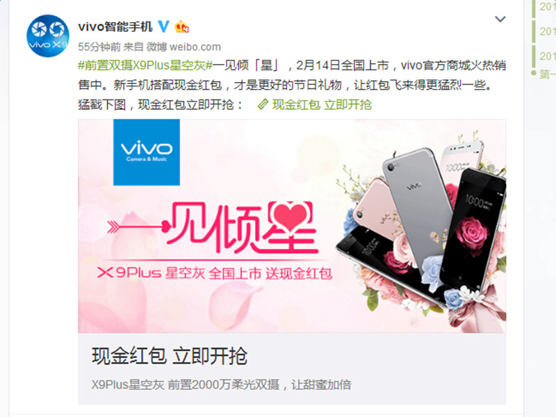 冷冷地狗粮在脸上胡乱的拍情人节手机品牌海报集