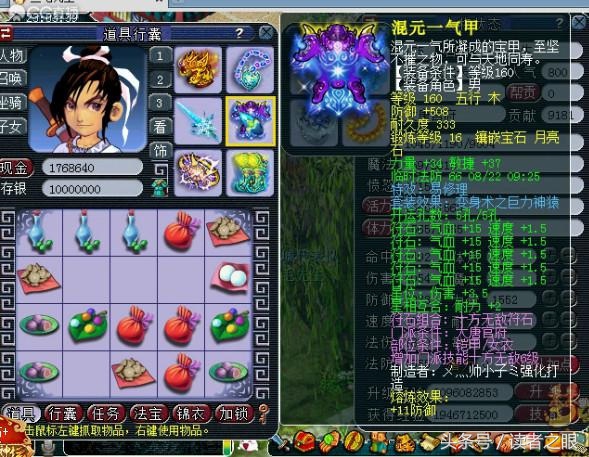 梦幻西游大唐官府点法,梦幻西游大唐官府四力一体加点