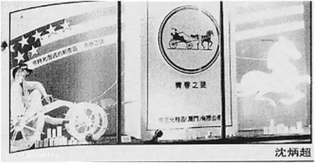 “格调如此独特,真不容易”!—曾被全国瞩目的秋林公司橱窗广告