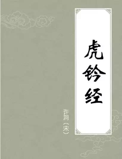 中国古代十大兵法奇书,古代十大兵法奇书排名