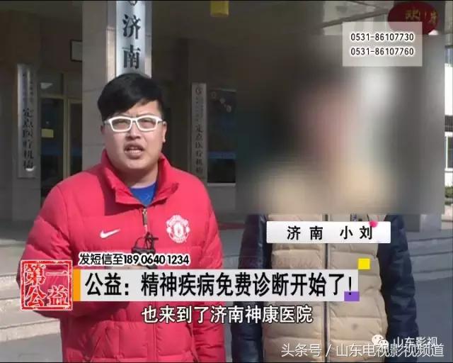 精神疾病公益机构,心理精神疾病免费救治条件