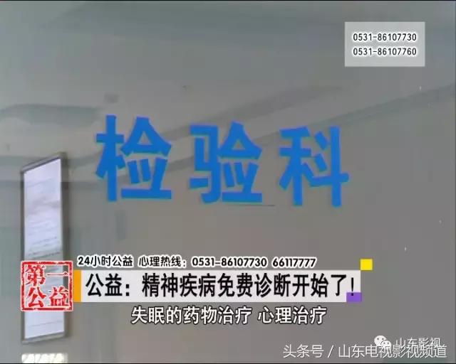 精神疾病公益机构,心理精神疾病免费救治条件