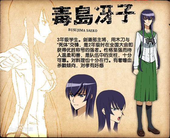 学园默示录为什么被骂,学园默示录第几集被威胁