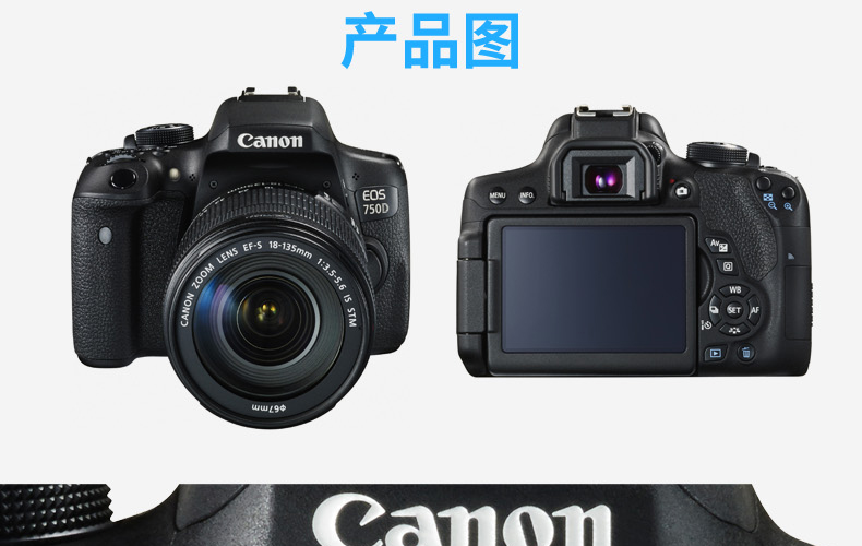 佳能750d二手价格,佳能750d详细讲解