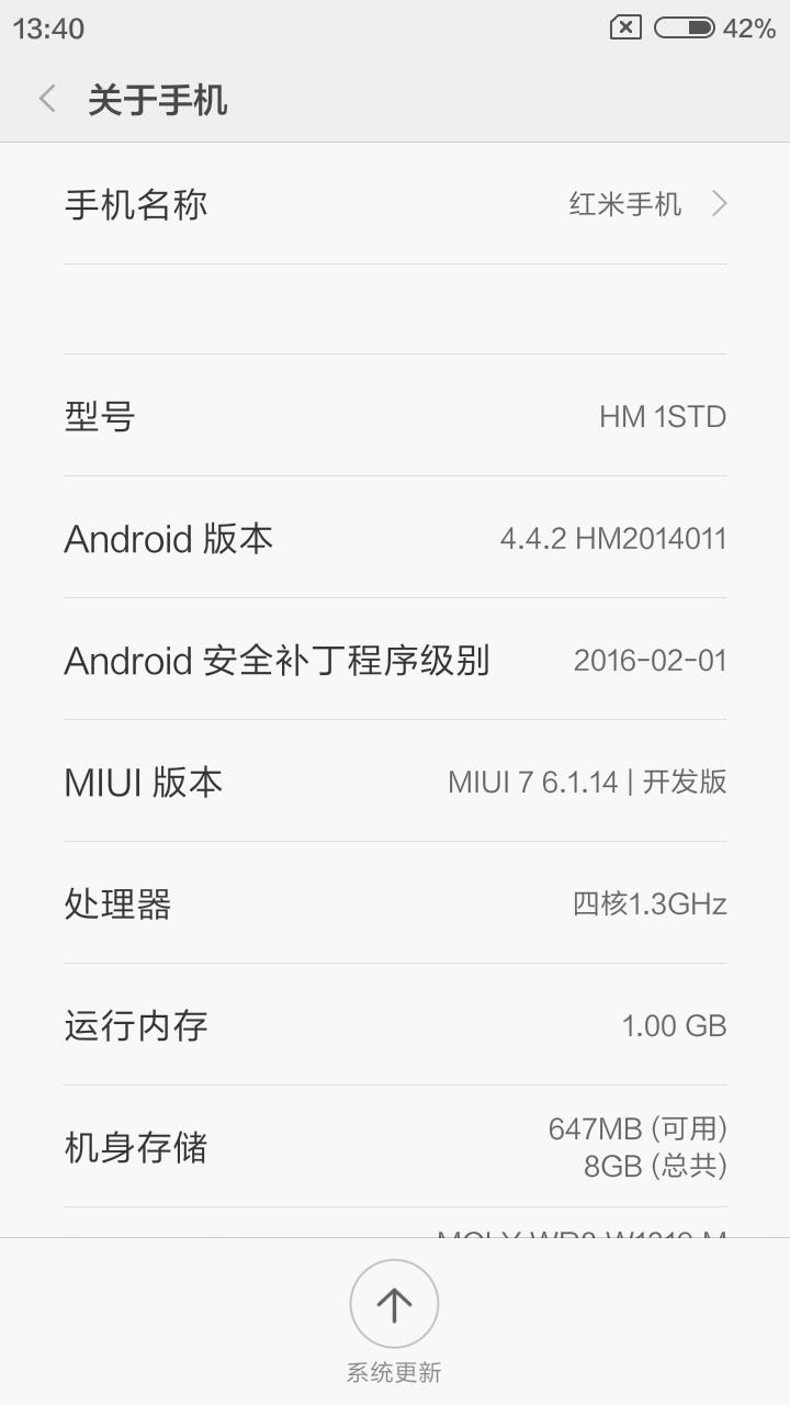 红米1s移动版和红米有什么区别,红米1s移动版值得入手吗