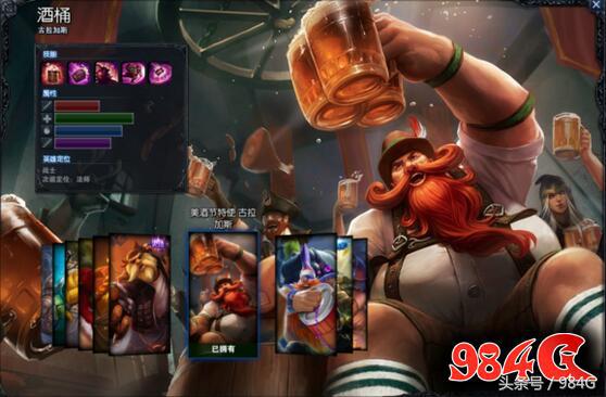 lol限定皮肤一览,lol酒桶最新皮肤