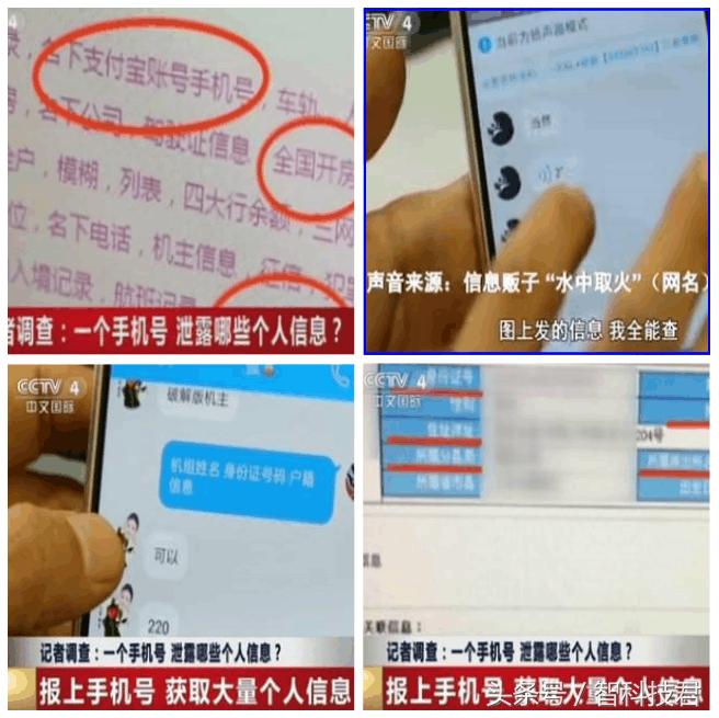 只知道手机号能查到滴滴记录吗,通过手机号可以查到滴滴司机