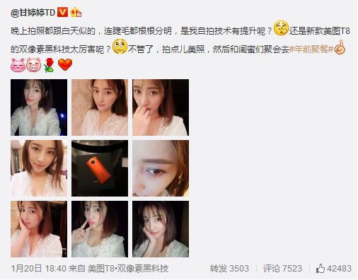 美图t8好玩的功能,美图t8照片效果对比