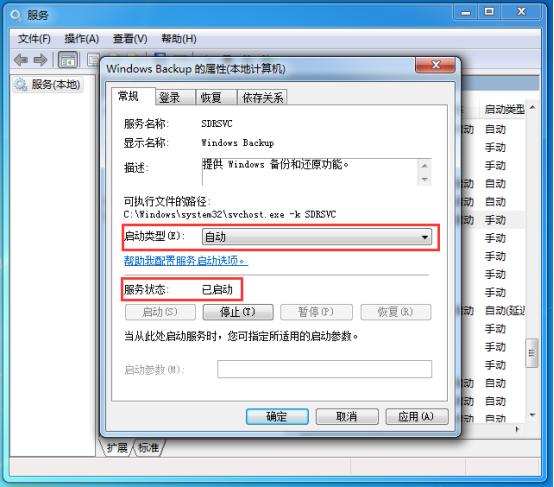 如何停止windows备份,cgi备份还原win10无法启动