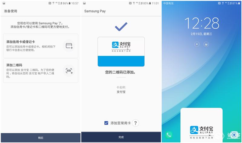 三星GalaxyC7Pro一款不断提升颜值与性能的手机