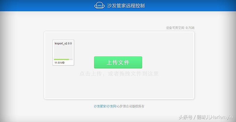 各种盒子上，这样用乐视官方APP流畅观看2017年亚冠，不卡