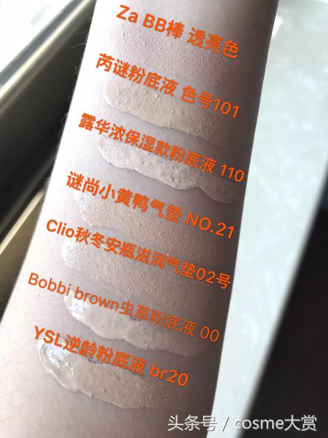 底妆类产品合辑（平价、开架、专柜底妆合辑）