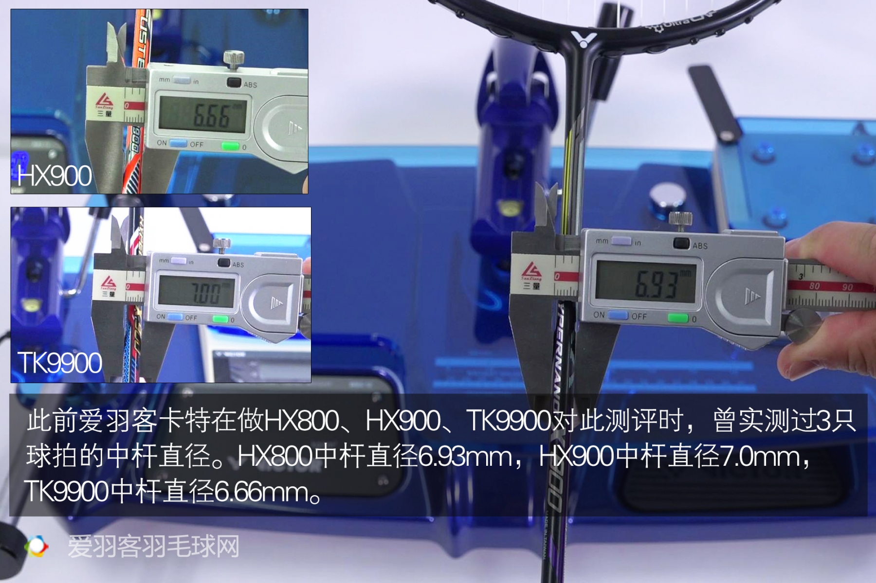 hx800羽毛球拍多少钱,羽毛球拍测评200元