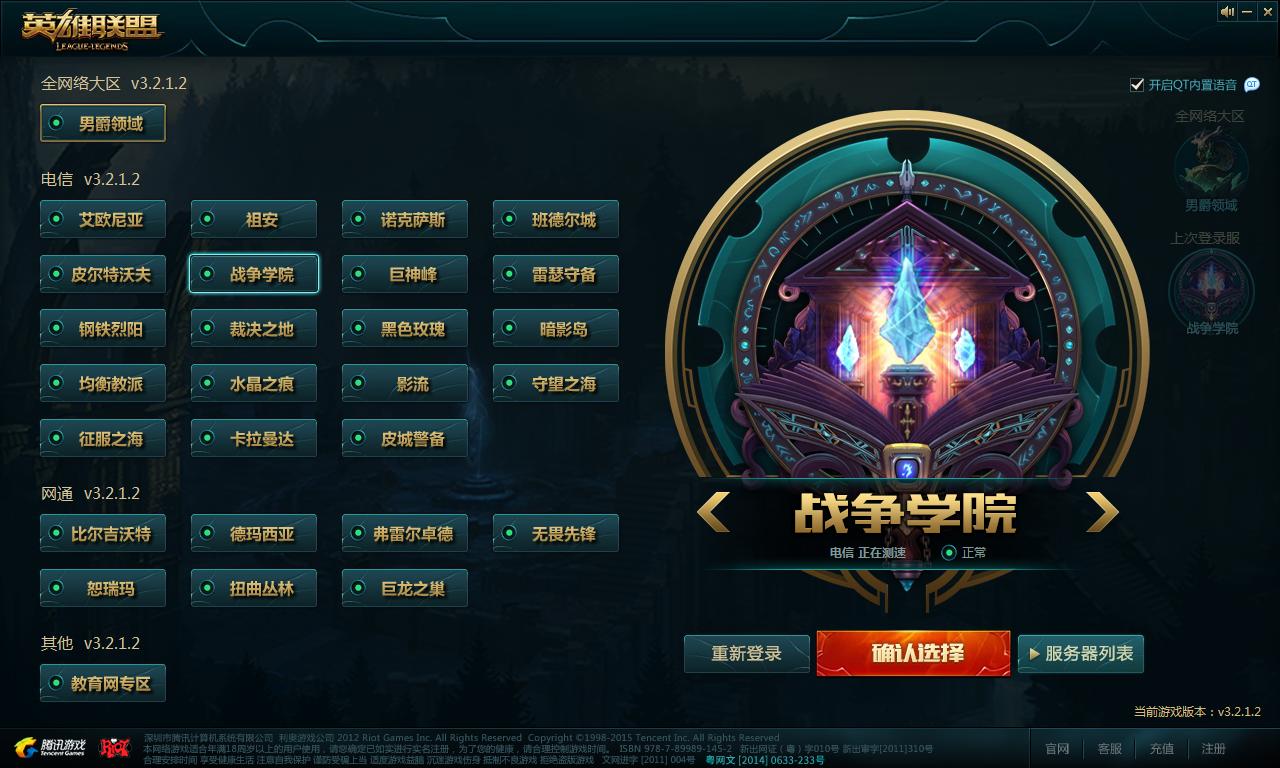 lol新区男爵领域卡顿,lol新区男爵服务器