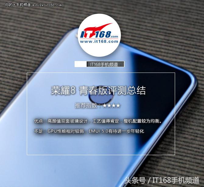 荣耀8青春版有哪些优点,荣耀8青春版抖音测评