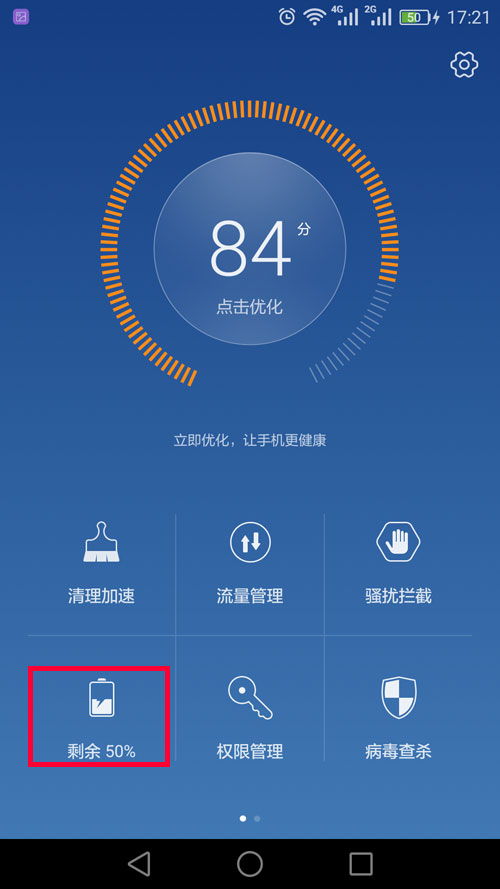 华为电池不耐用赶紧关闭这个开关,华为手机关闭电池状况下降通知