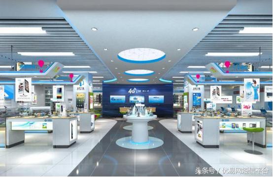 当营业厅卖场化后，用短信平台来宣传推广时……