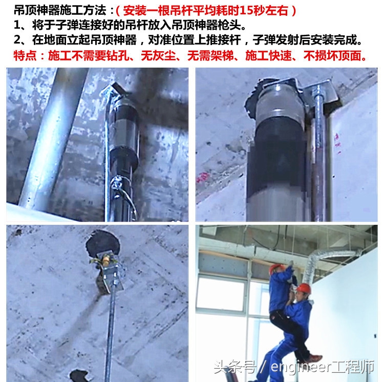 楼板房吊顶用吊顶神器行吗,吊顶用吊顶神器好吗