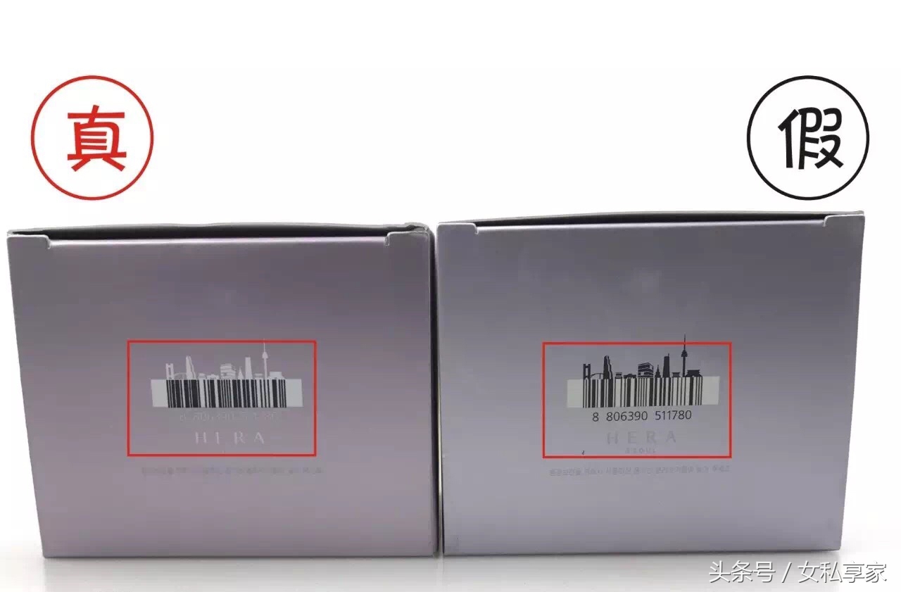 赫拉气垫真假对比,假货气垫