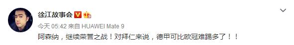 欧冠阿森纳vs拜仁慕尼黑点评,欧冠半决赛拜仁vs皇马虎扑评价